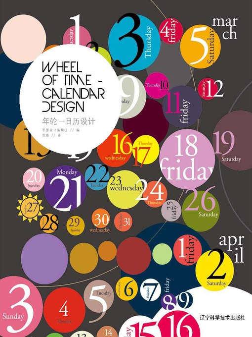 Title details for Wheel of Time - Calendar Design by Li He - Available